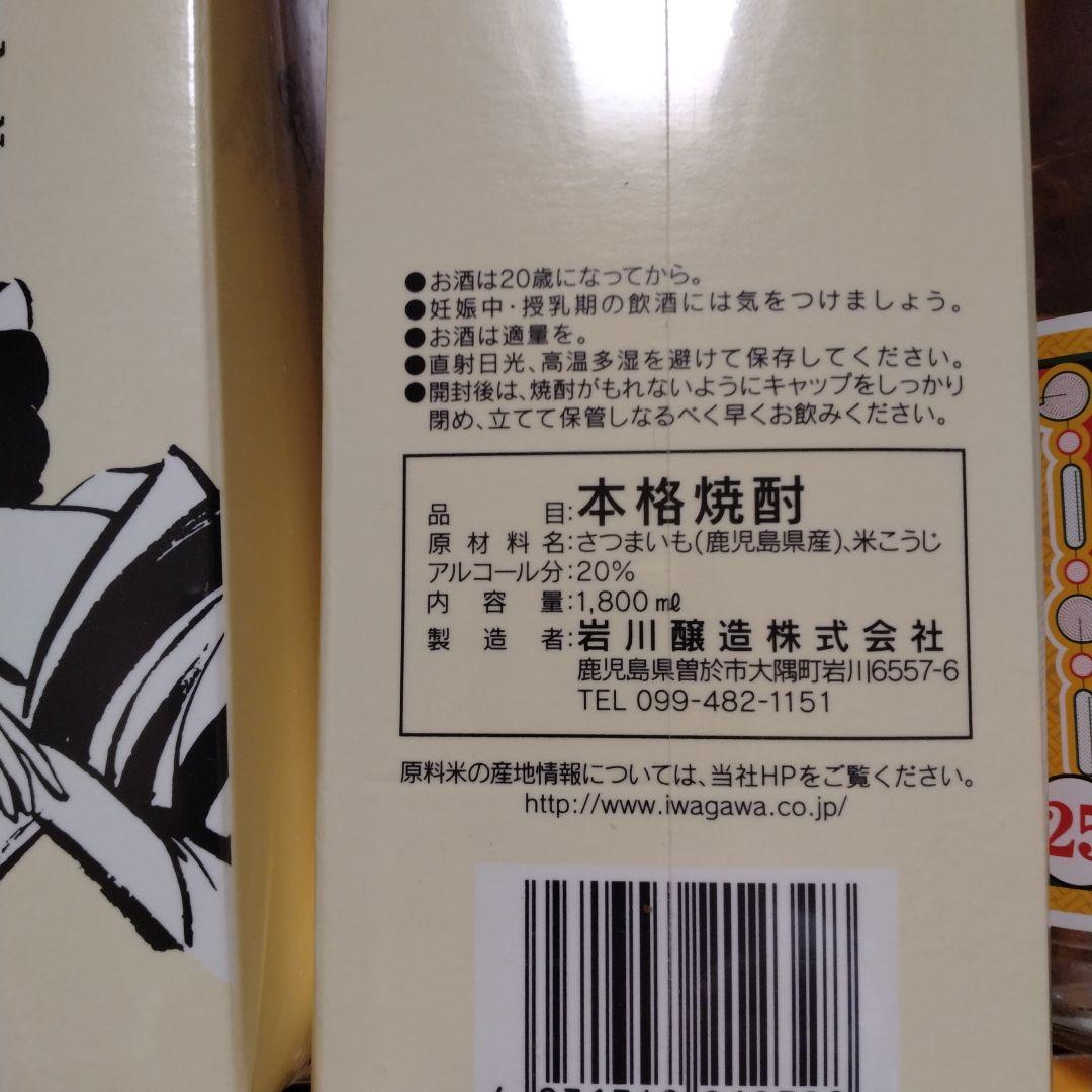 【エコメルカリ便での配送】本格焼酎1.8L（麦6本、いも4本）甲類1本。計11本