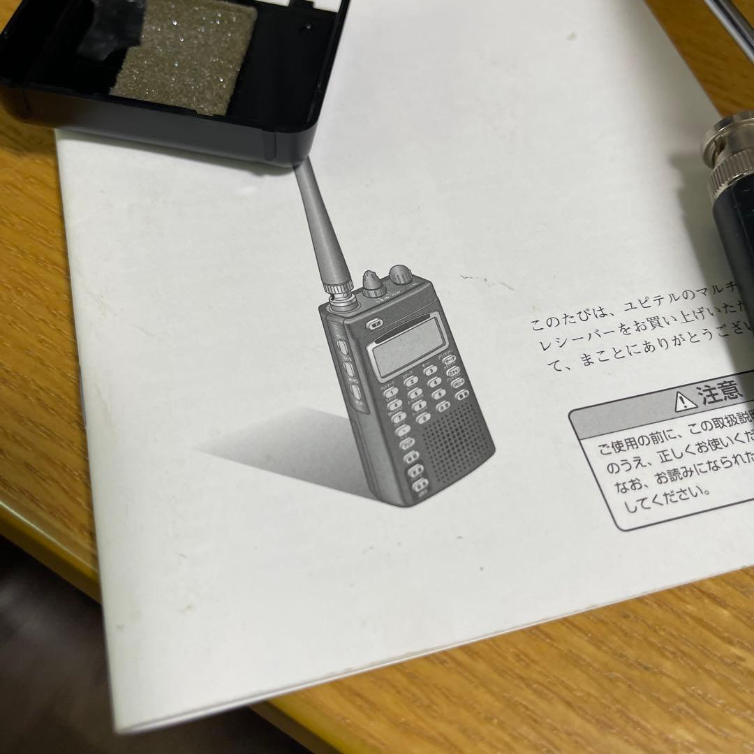 ユピテルYUPITERU HR-500 マルチバンド受信機　アンテナセット