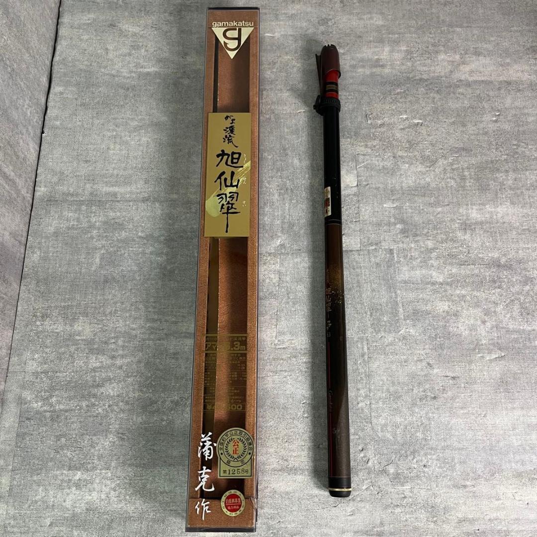 Gamakatsu がまかつ がま渓流 旭仙翠 アマゴ 63 渓流竿 振出竿