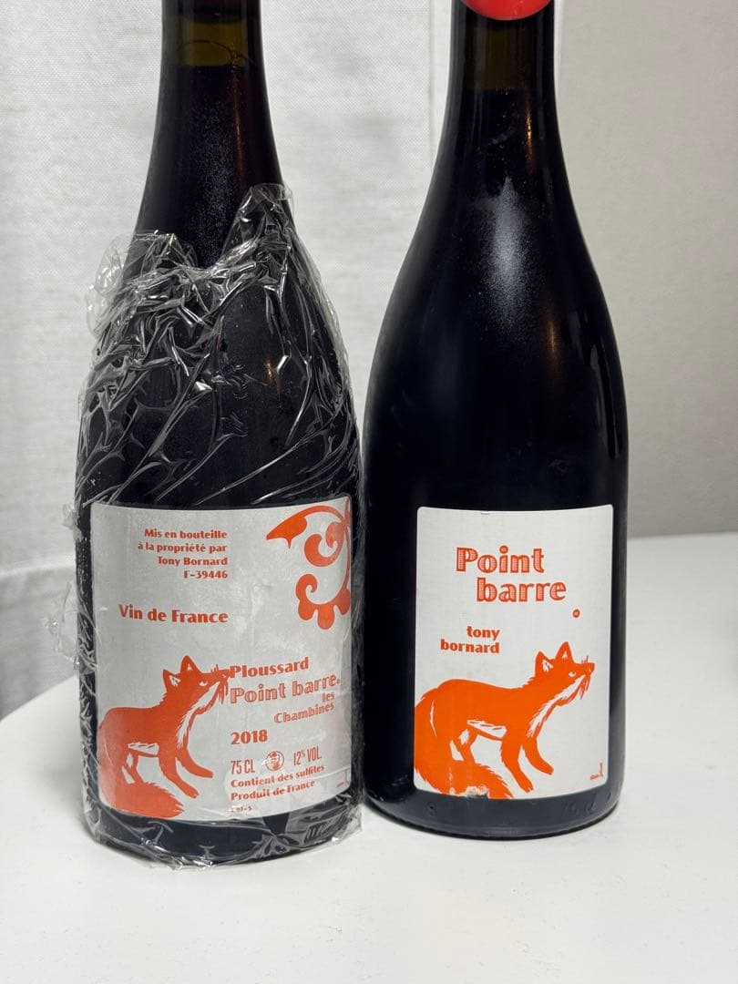 Domaine Bornald ナチュラルワイン 2本セット