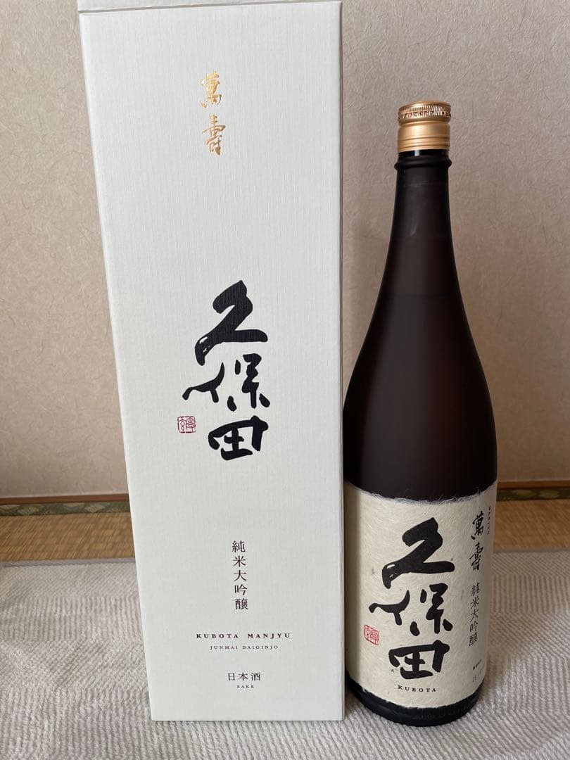 久保田 萬寿 万寿 純米大吟醸 1800ml 一升瓶 2025年10月製造