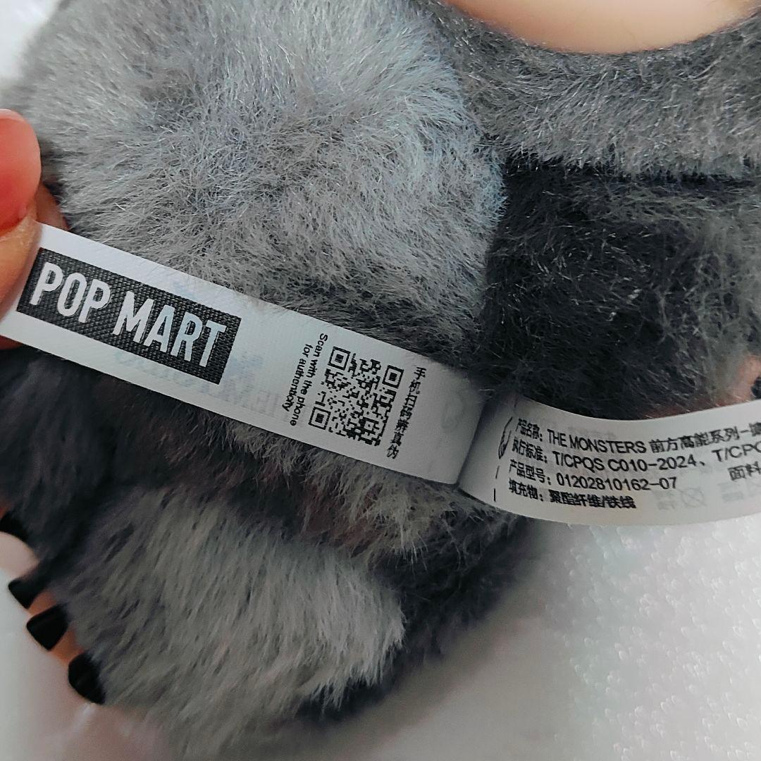 【正規品】ポップマート ラブブ Big into Energy　シークレット