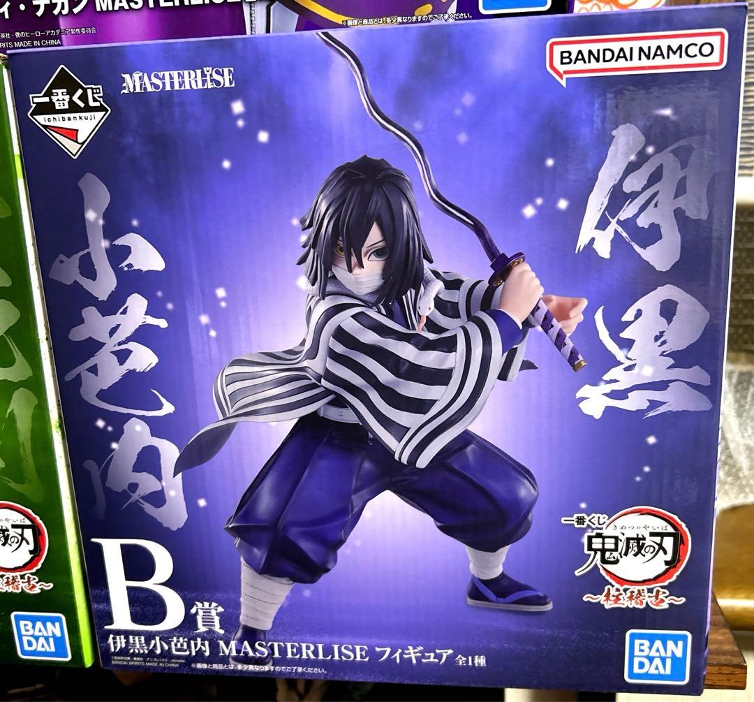 鬼滅の刃 MASTERLISE 不死川実弥 & 伊黒小芭内 フィギュアセット