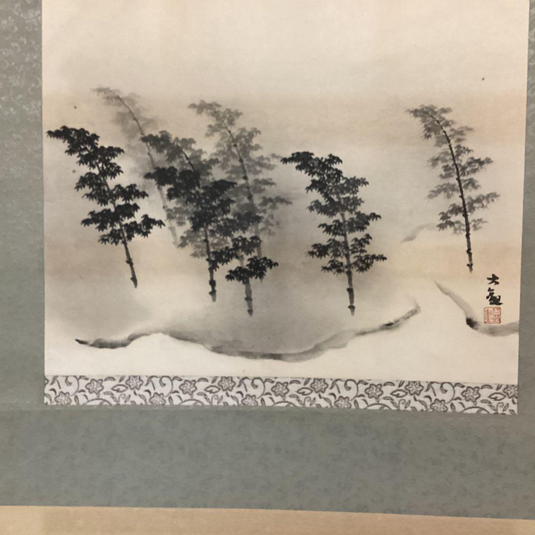横山大観　　絹本水墨画　【　竹　林　図　】　複製掛軸一幅　　　　桐箱