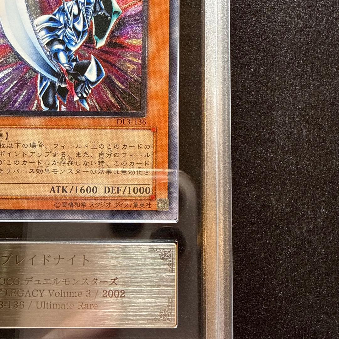 【ARS10+】ブレイドナイト　レリーフ