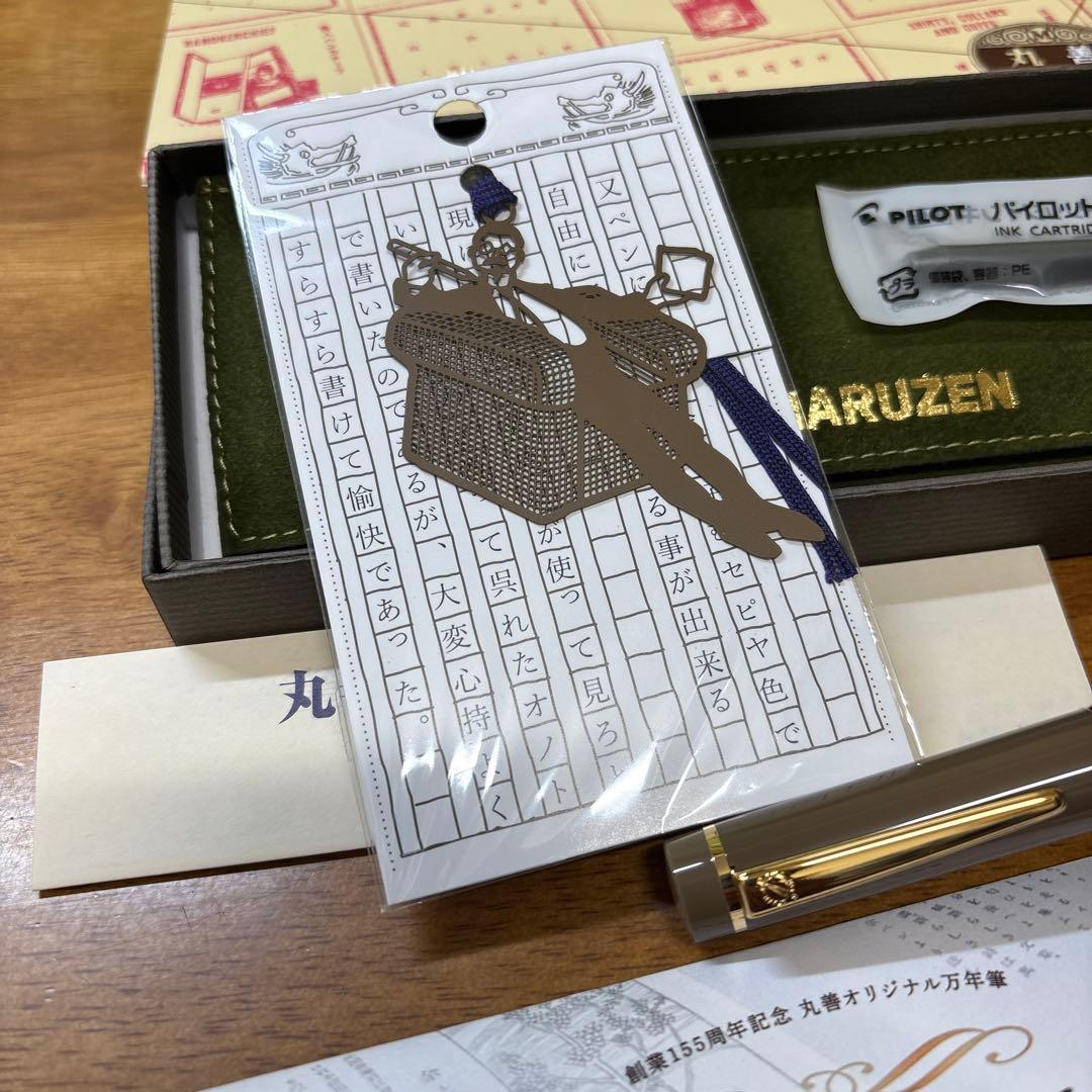 値下げ中　丸善創業155周年　オノトモデルストリームライン　セピア万年筆　F細字