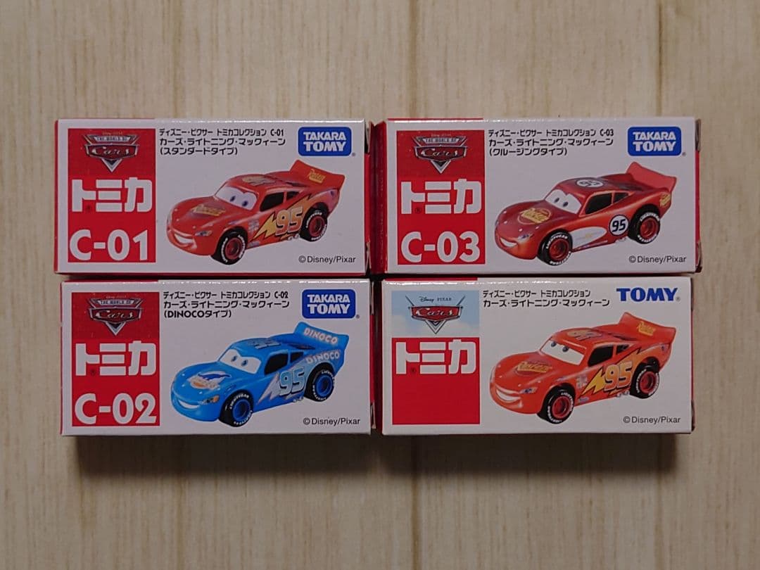 カーズトミカ　ライトニング・マックィーン 4台セット