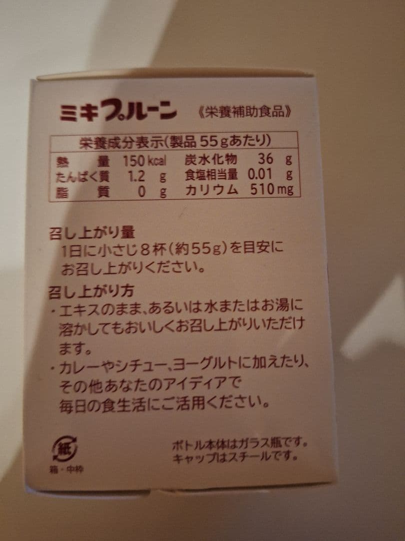 ミキ商品　詰め合わせ