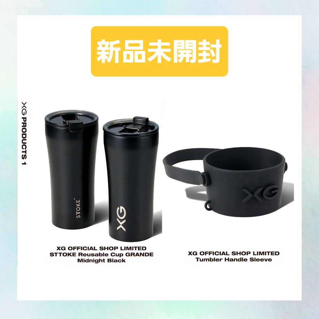 【完売品/新品未開封】XG PRODUCTS1 タンブラー&ハンドルスリーブ