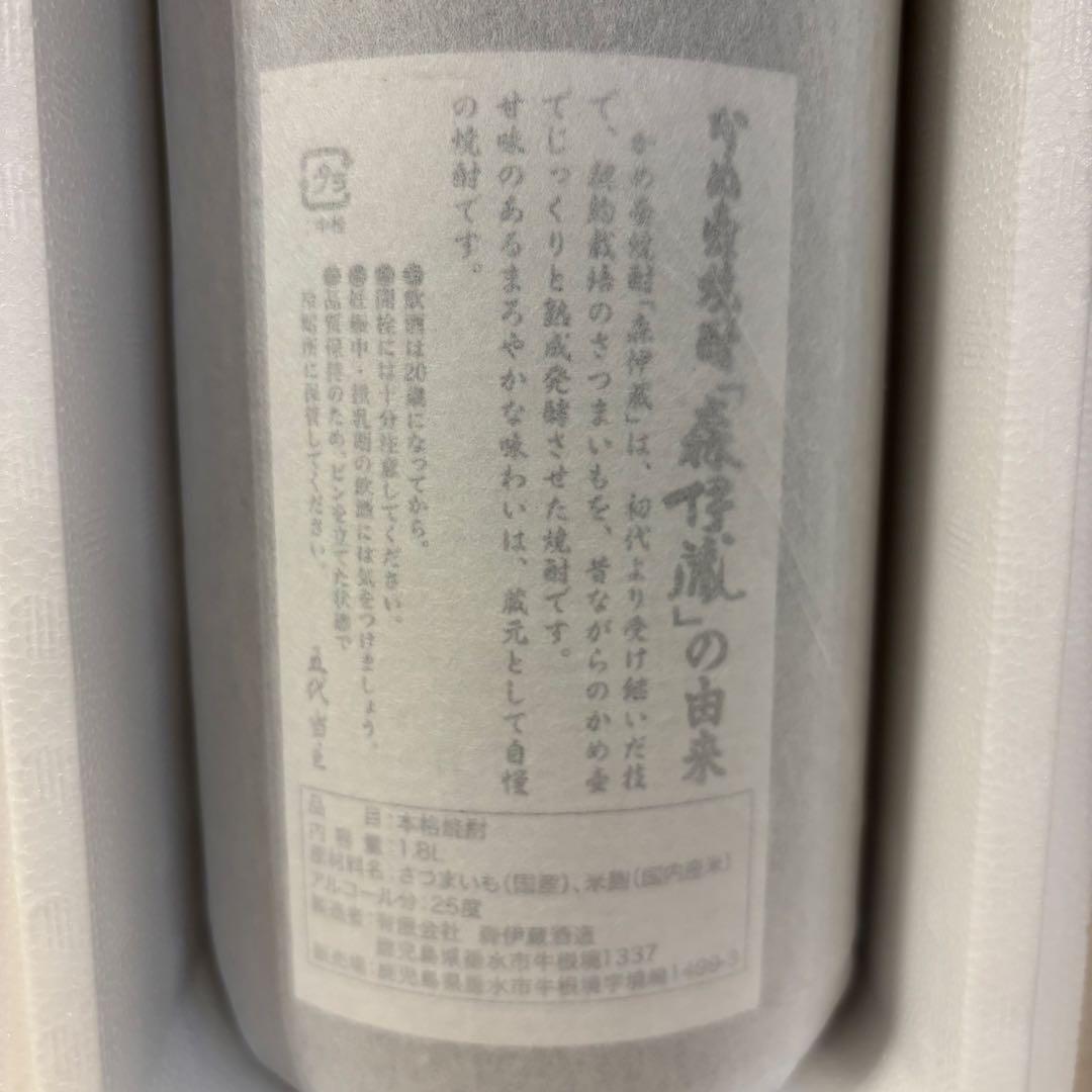 森伊蔵 1800ml 2025年6月到着分