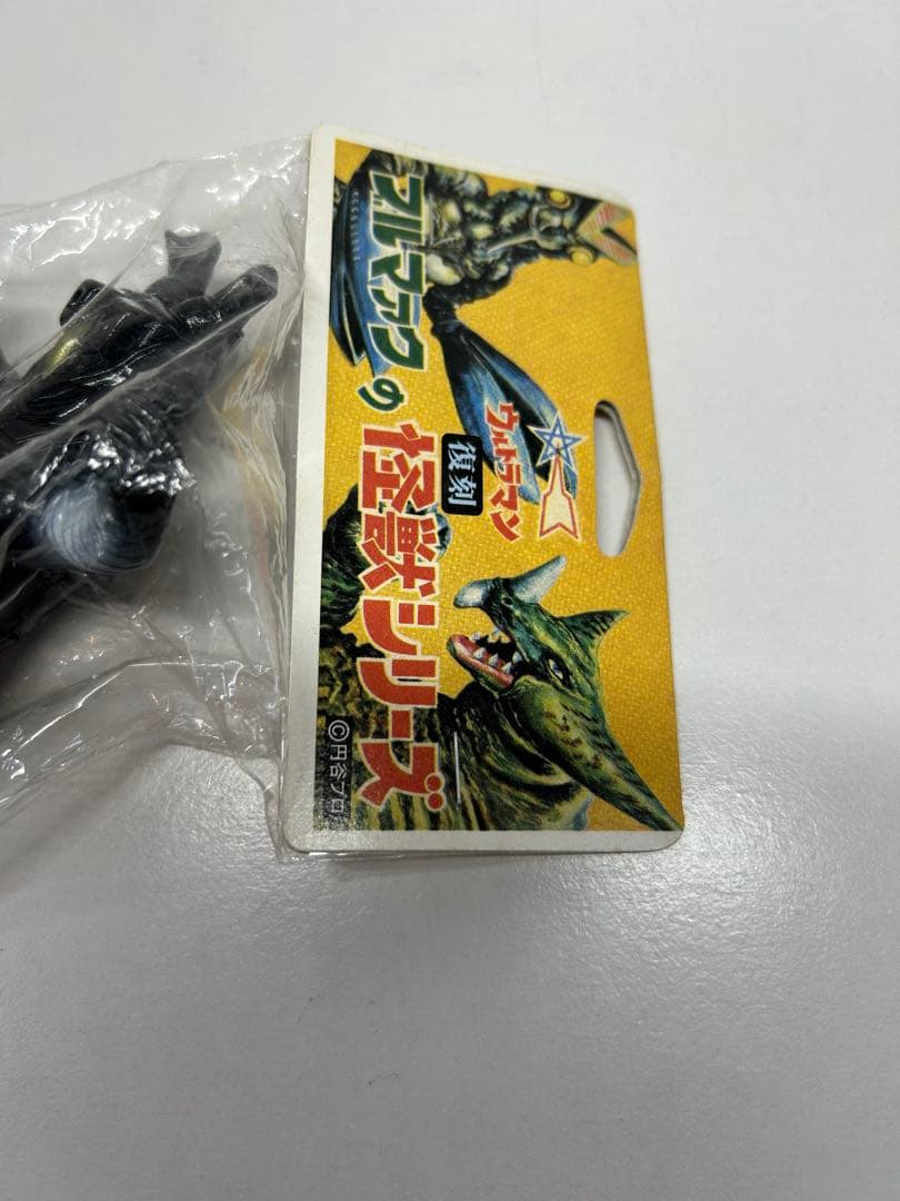 画像4枚目要確認　やまなや　ゼットン　復刻版　ミニソフビ ブルマァク