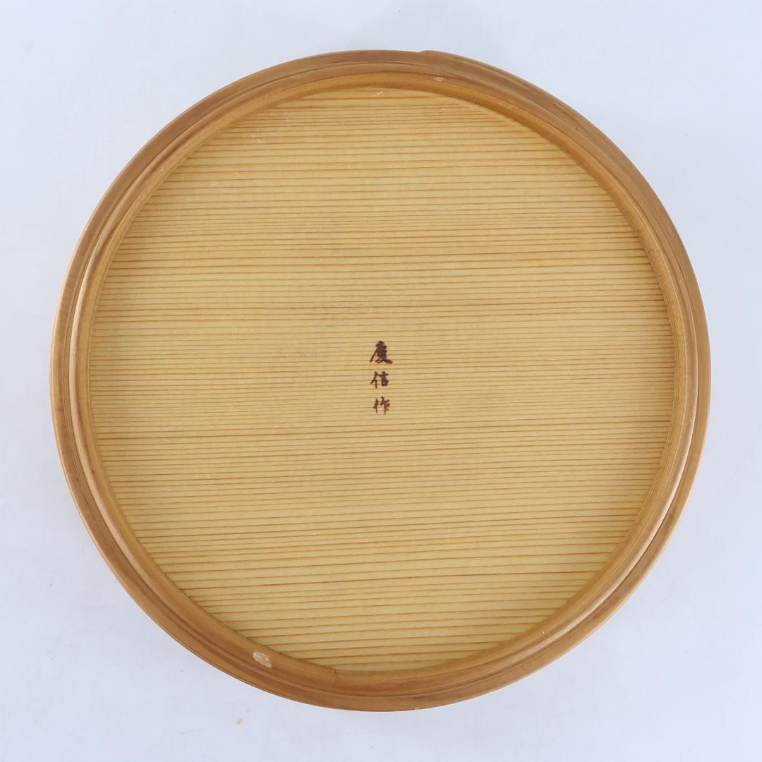 2961★柴田慶信商店　大館　曲げわっぱ うるし塗★菓子器★未使用★