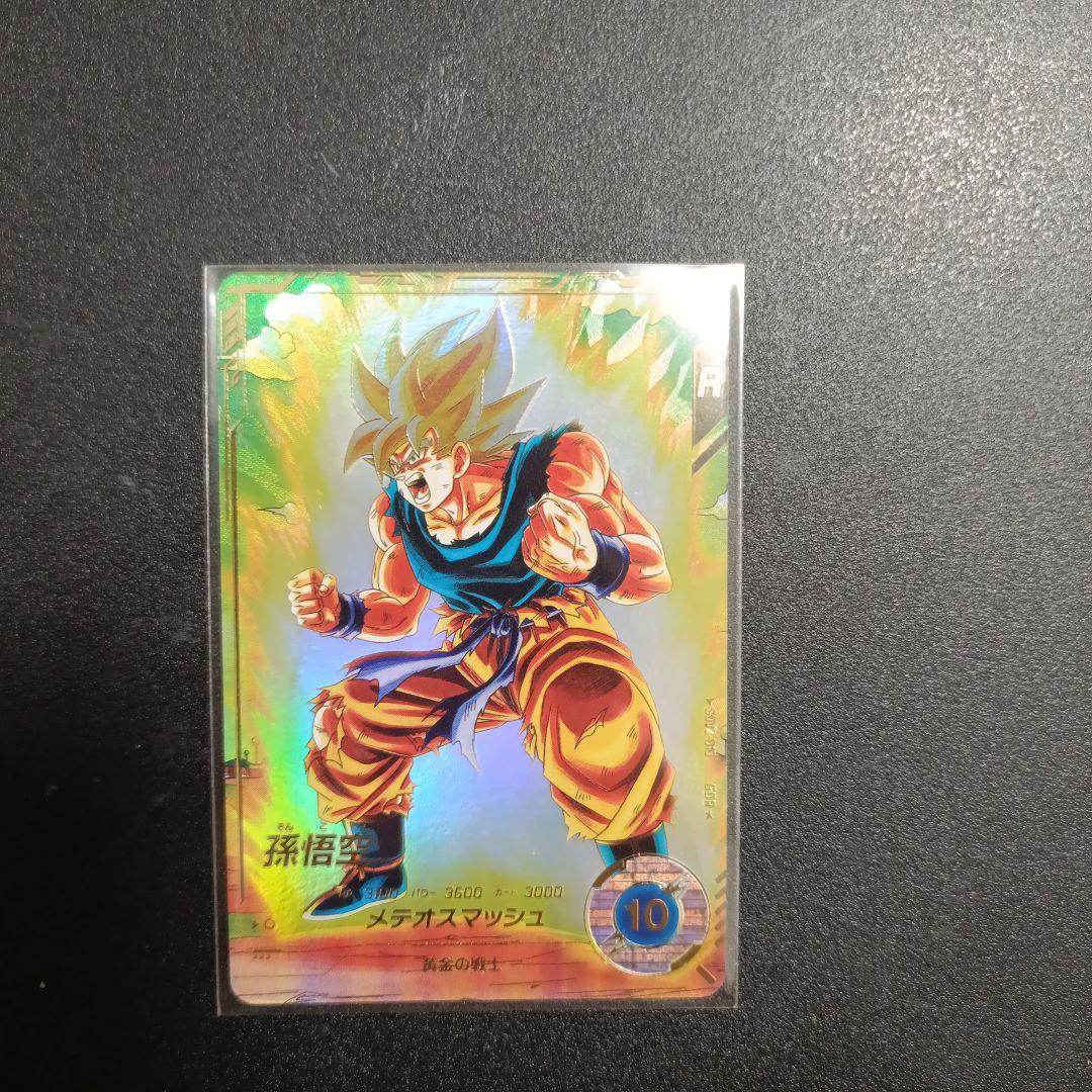 ドラゴンボールスーパーダイバーズ　sdv2-018パラレル　孫悟空