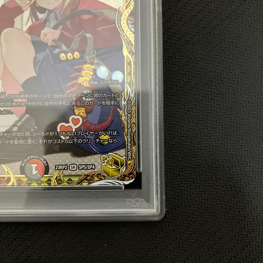 一王二命三眼槍 バラドヴィナシューラ 金トレジャー　psa10