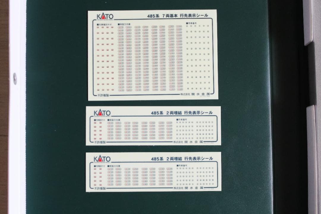 Nゲージ　KATO　485系　11両セット