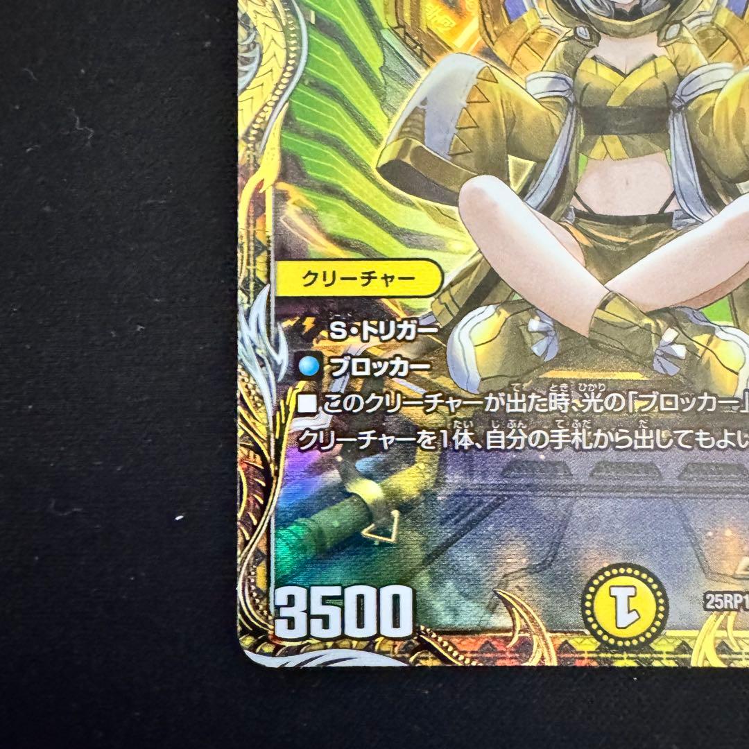 デュエルマスターズ 光開の精霊サイフォゲート 金トレジャー 2枚セット