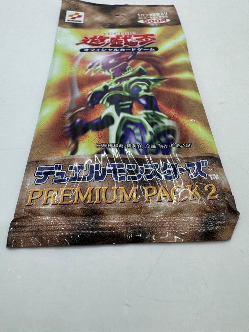 未開封 遊戯王 プレミアムパック2 premium pack2 ④