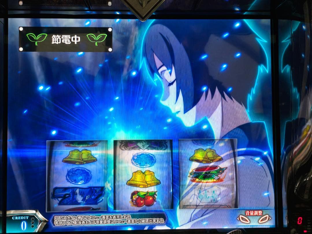 S喰霊零 運命乱 実機