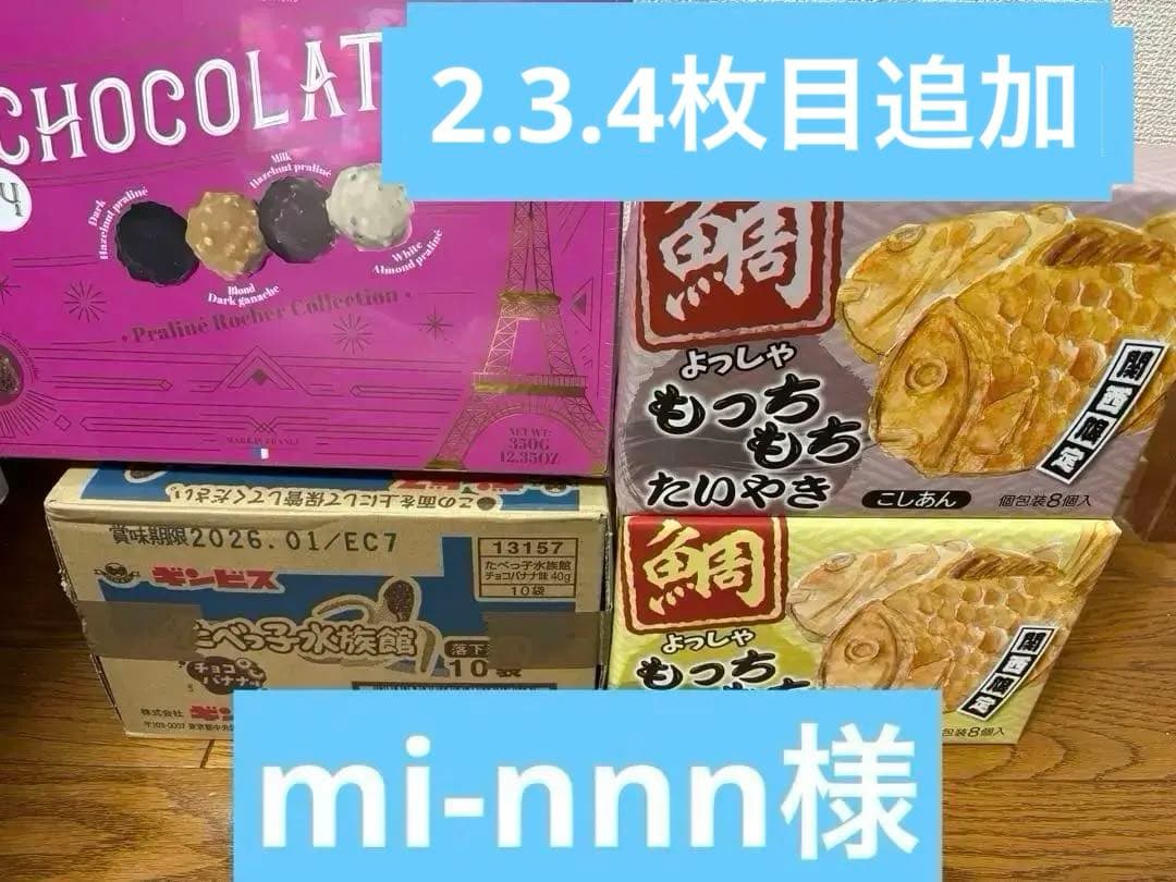 11月2日まで‼️コストコロシェチョコレートたい焼きクリームこしあんたべっこ水族館