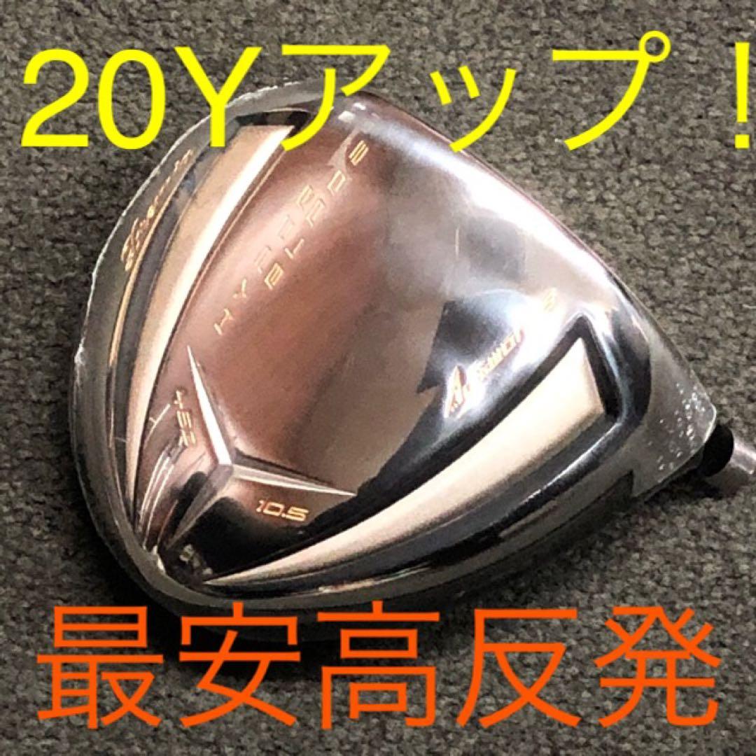 ◆ 高反発 最安値◆ ワークスゴルフ ハイパーブレードΓプレミア2 ドライバー