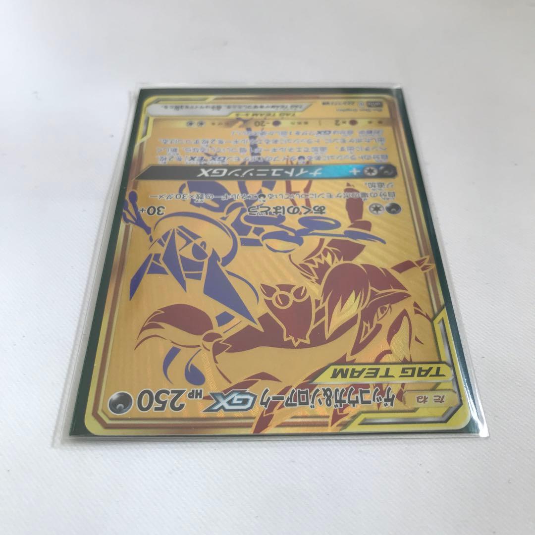 ポケカ ゲッコウガ＆ゾロアークGX UR SM12a TAG TEAM GX