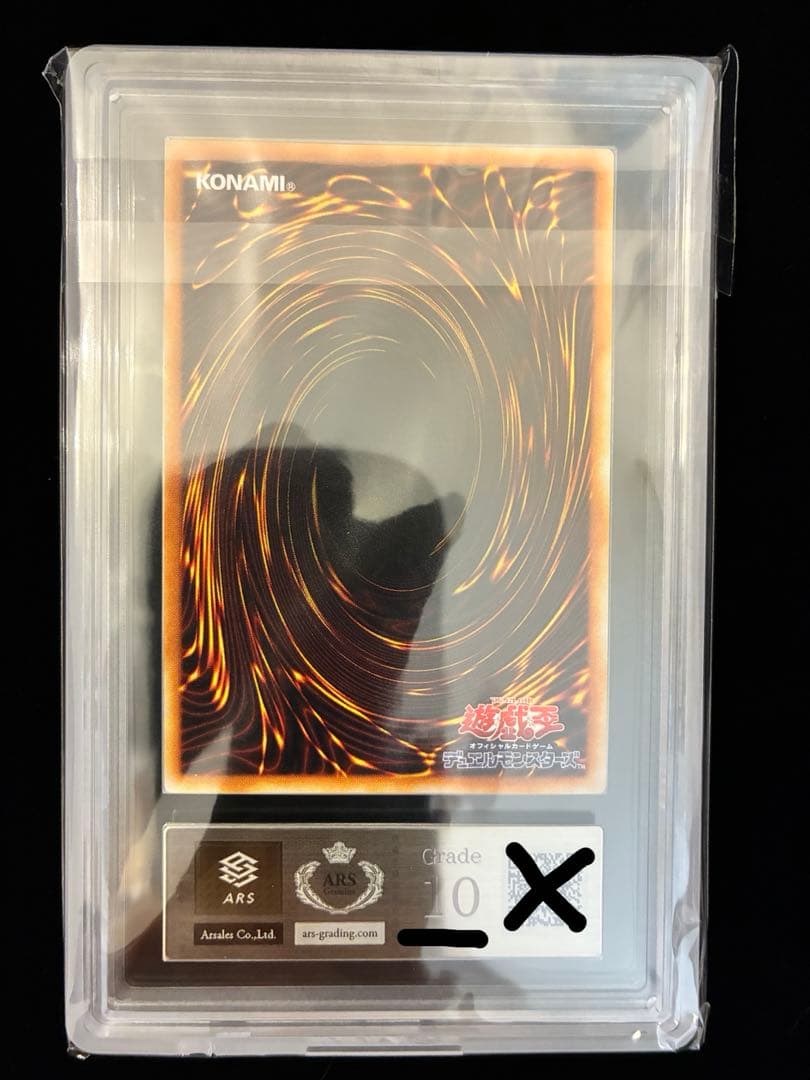 ◆ARS10◆ネフティスの鳳凰神　旧レリーフ　アルティメットレア