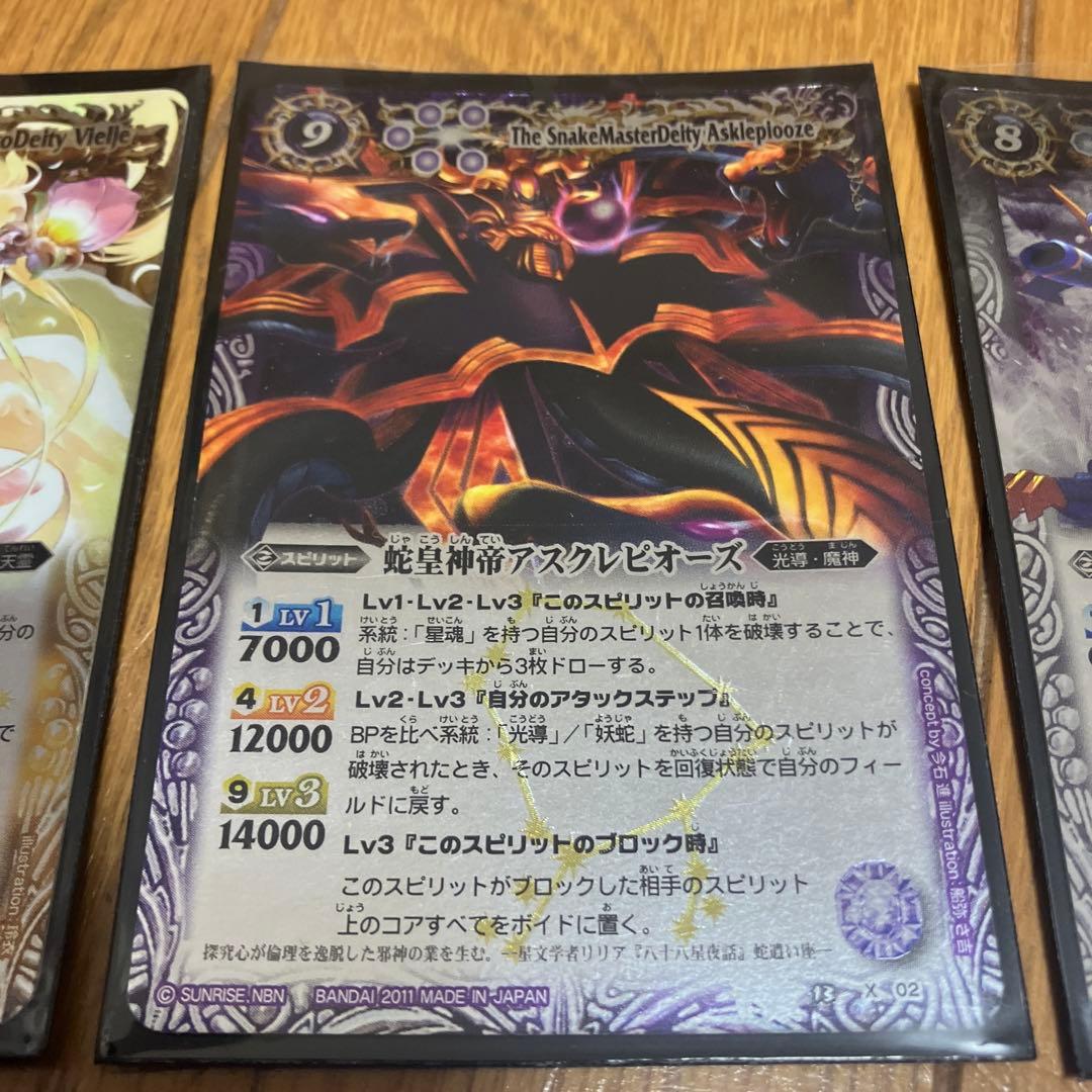 バトルスピリッツ 12宮xレア 初期レリーフ