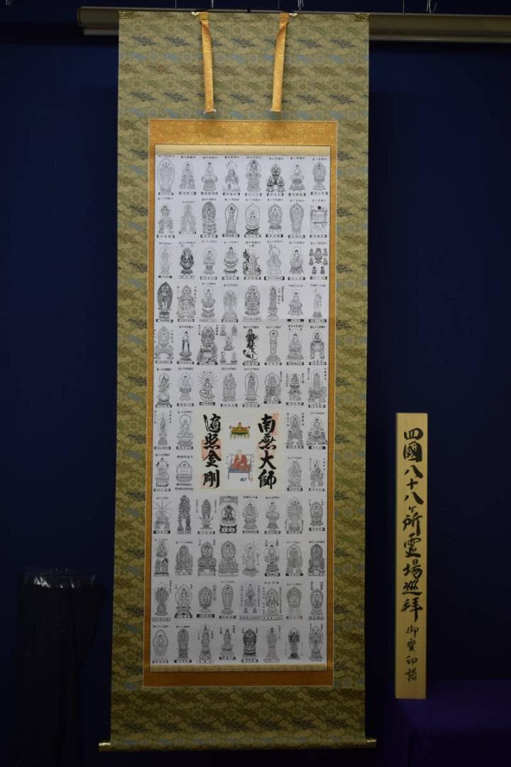 真作/四国八十八箇所霊場集印肉筆/八十八ヶ所/御札/美品/布袋屋掛軸HE-825