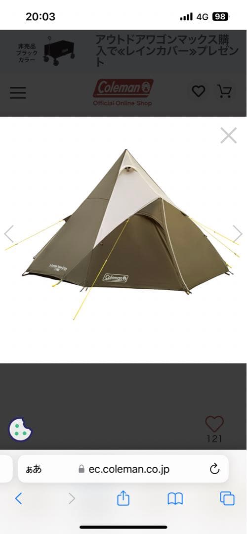 Coleman エクスカーションティピーⅡ 325 オリーブグリーン