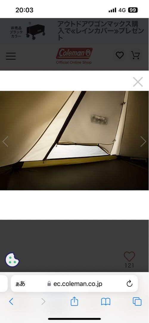 Coleman エクスカーションティピーⅡ 325 オリーブグリーン