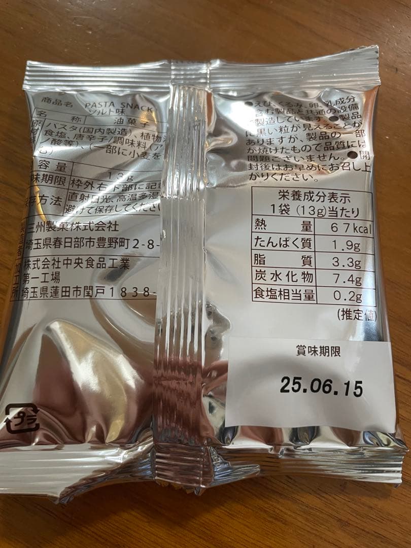 山崎蒸溜所限定ウイスキー　山崎シングルモルトウイスキー　テイスティンググラス