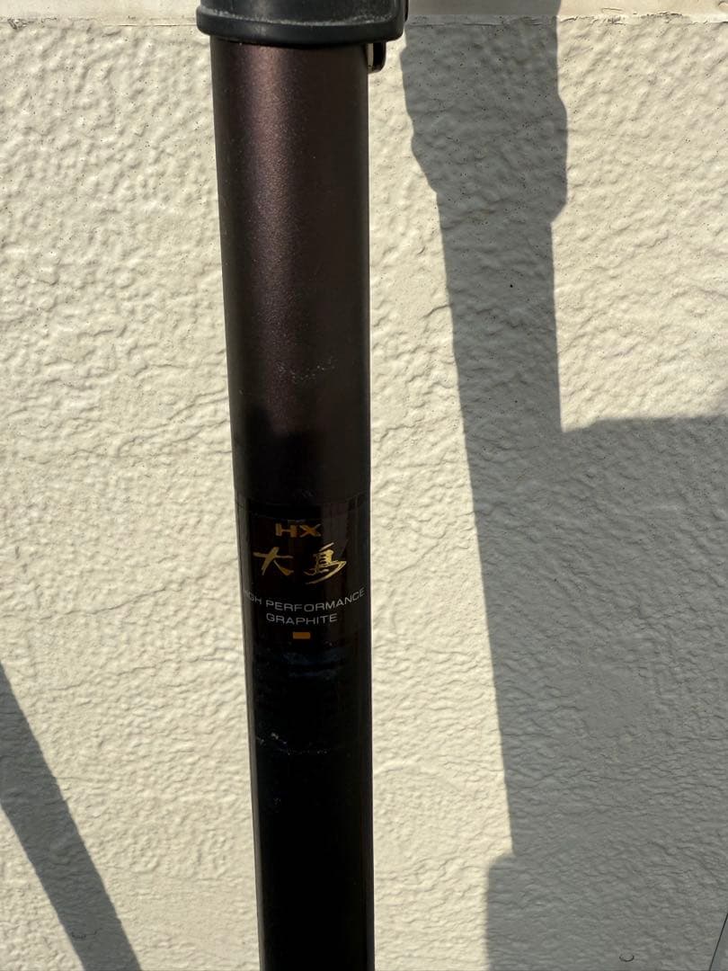 ダイワ　大島5号竿とダイコウ　強豪4号竿