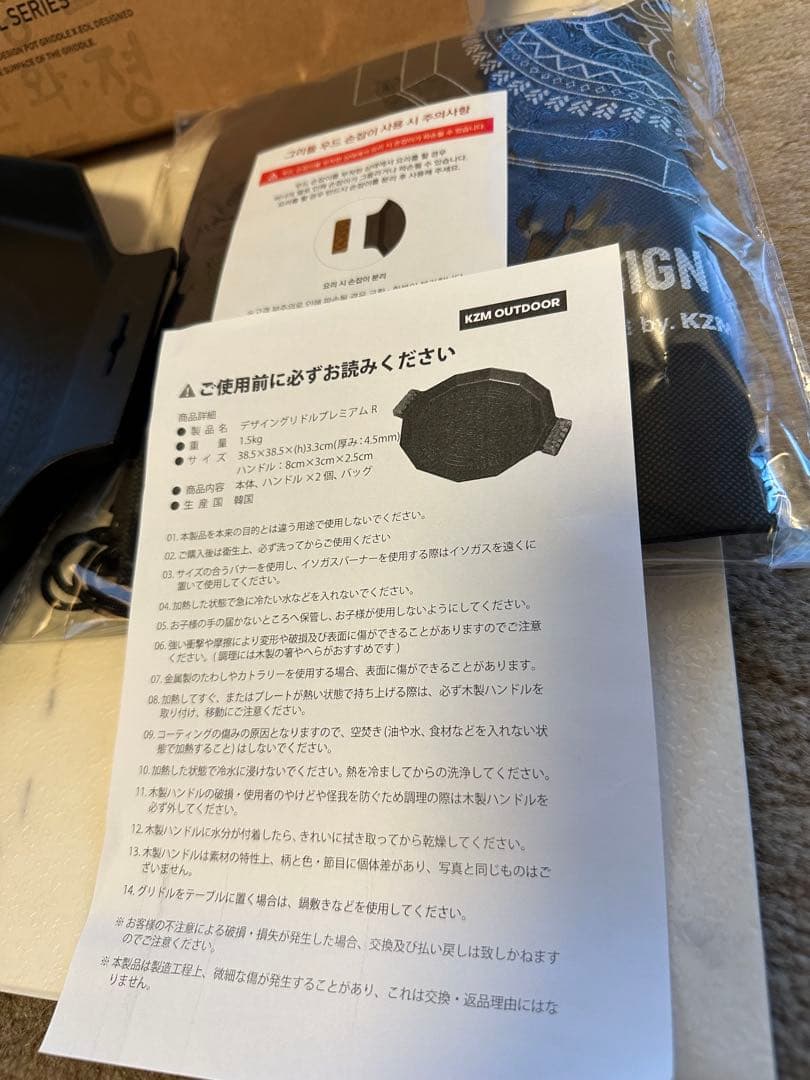 KZM OUTDOOR カズミ アウトドア デザイングリドルプレミアムR 新品