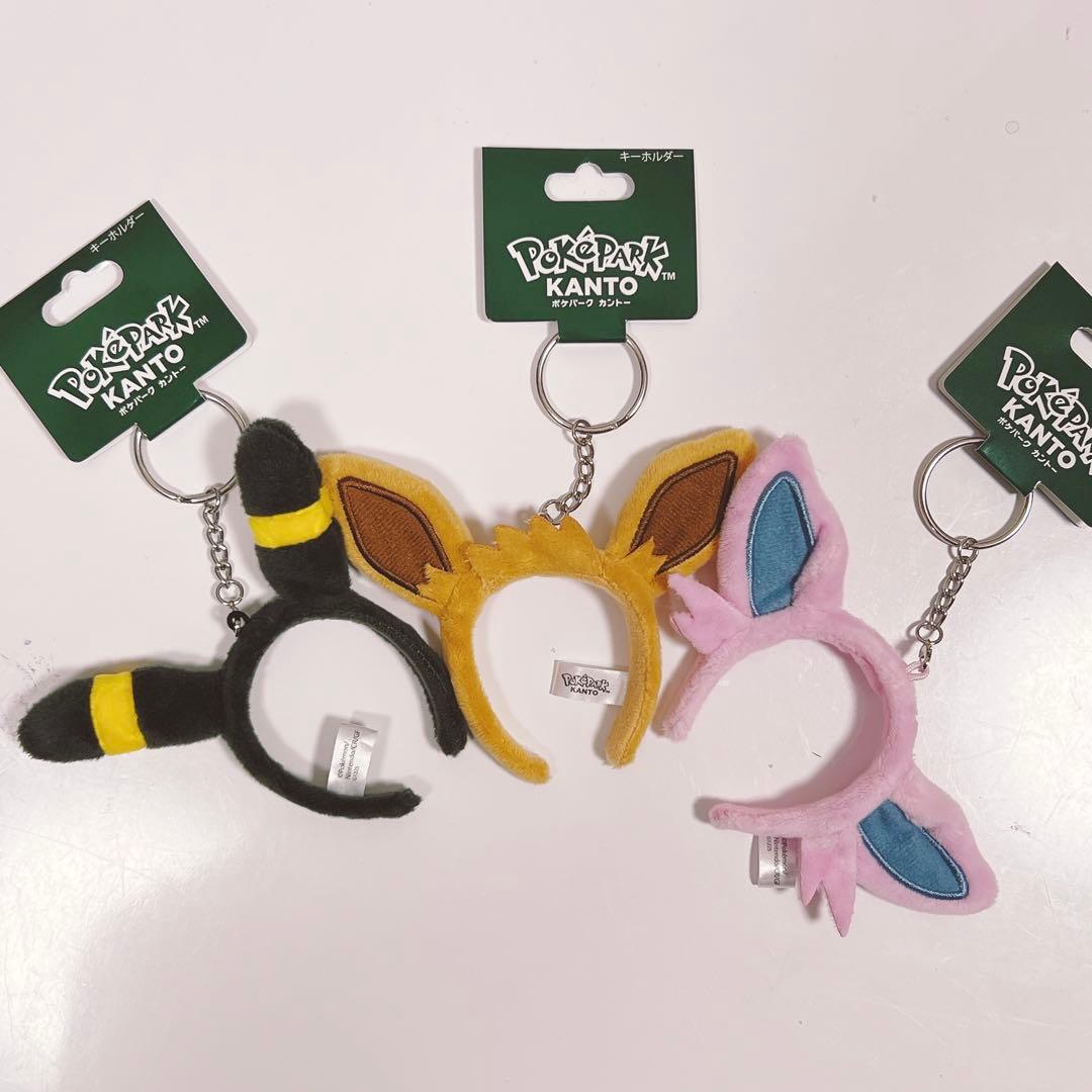ポケパークカントー カチューシャキーホルダーセット イーブイ ブイズ