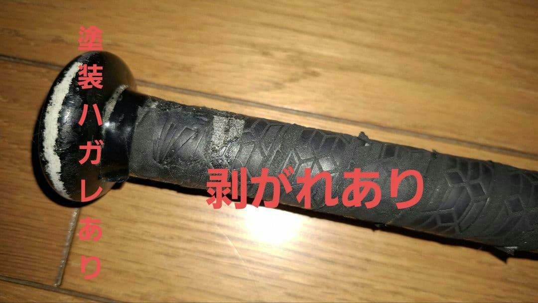 イーストンEASTON 軟式一般バット