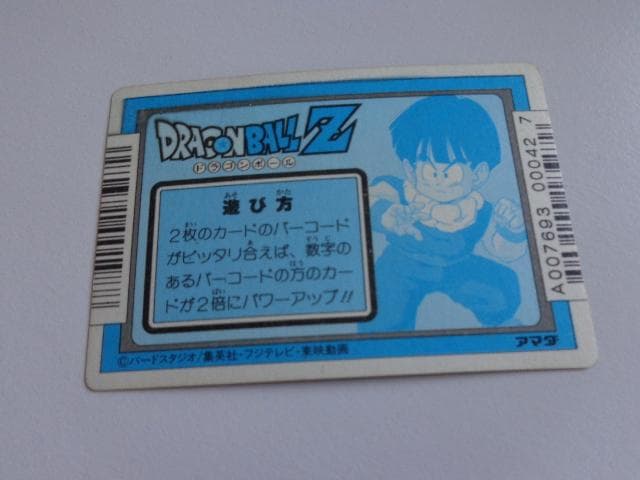 【袋出し 未削り】 ドラゴンボール アマダ パート8 300 カードダス