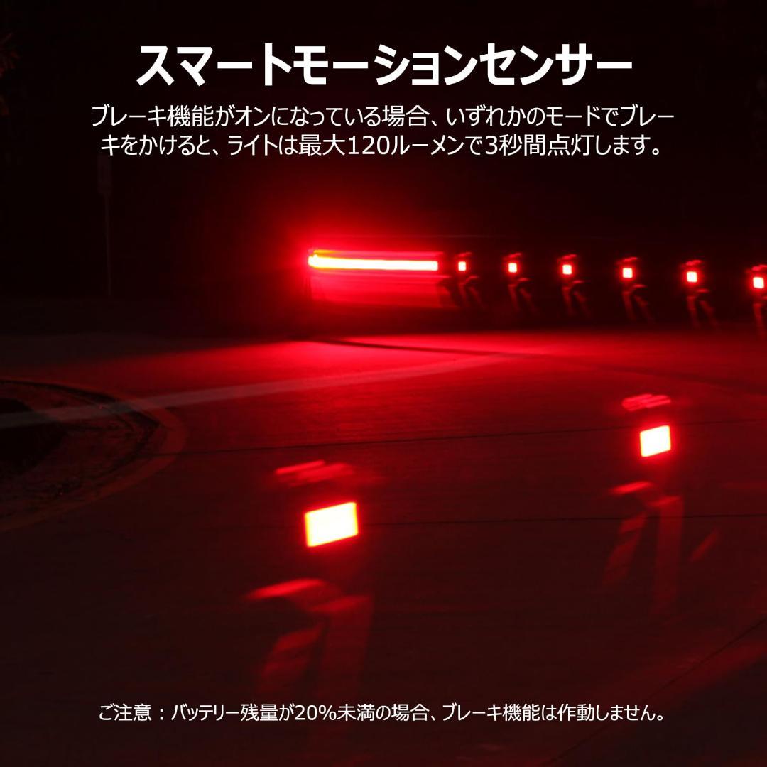 自転車用テールライト USB充電式で防水仕様