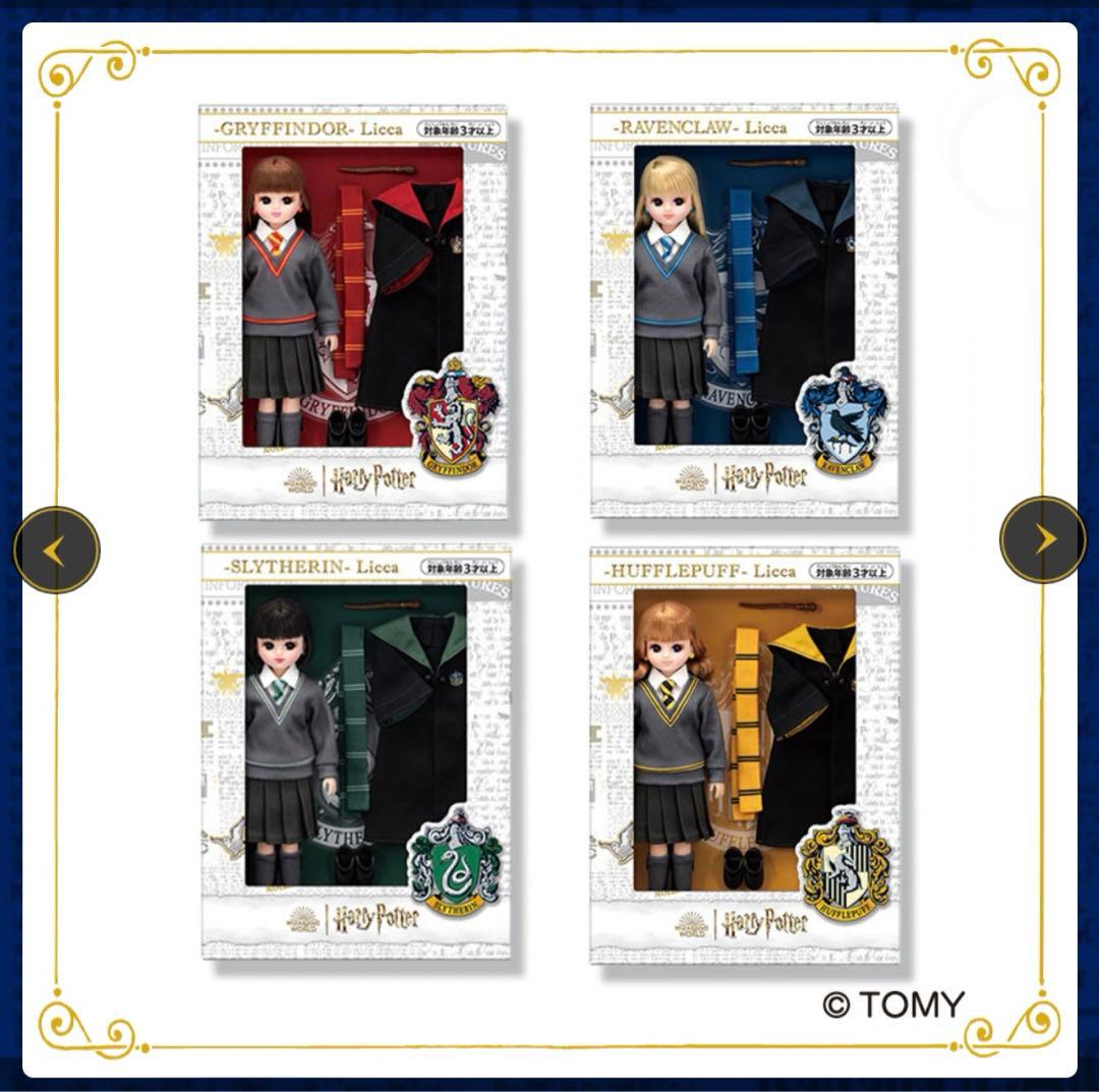 ハリーポッター　リカちゃん　マホウドコロ　4体セット　特典付き