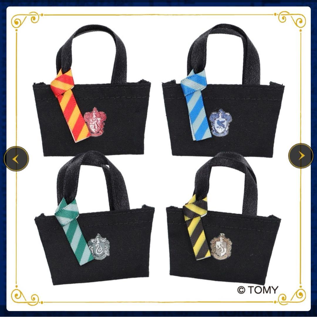 ハリーポッター　リカちゃん　マホウドコロ　4体セット　特典付き