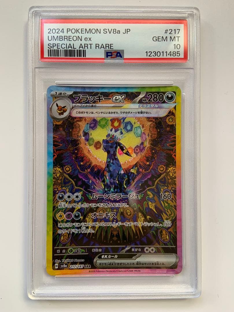 【All PSA10 10連番】テラスタルフェス　ブイズSAR あんしん鑑定OK