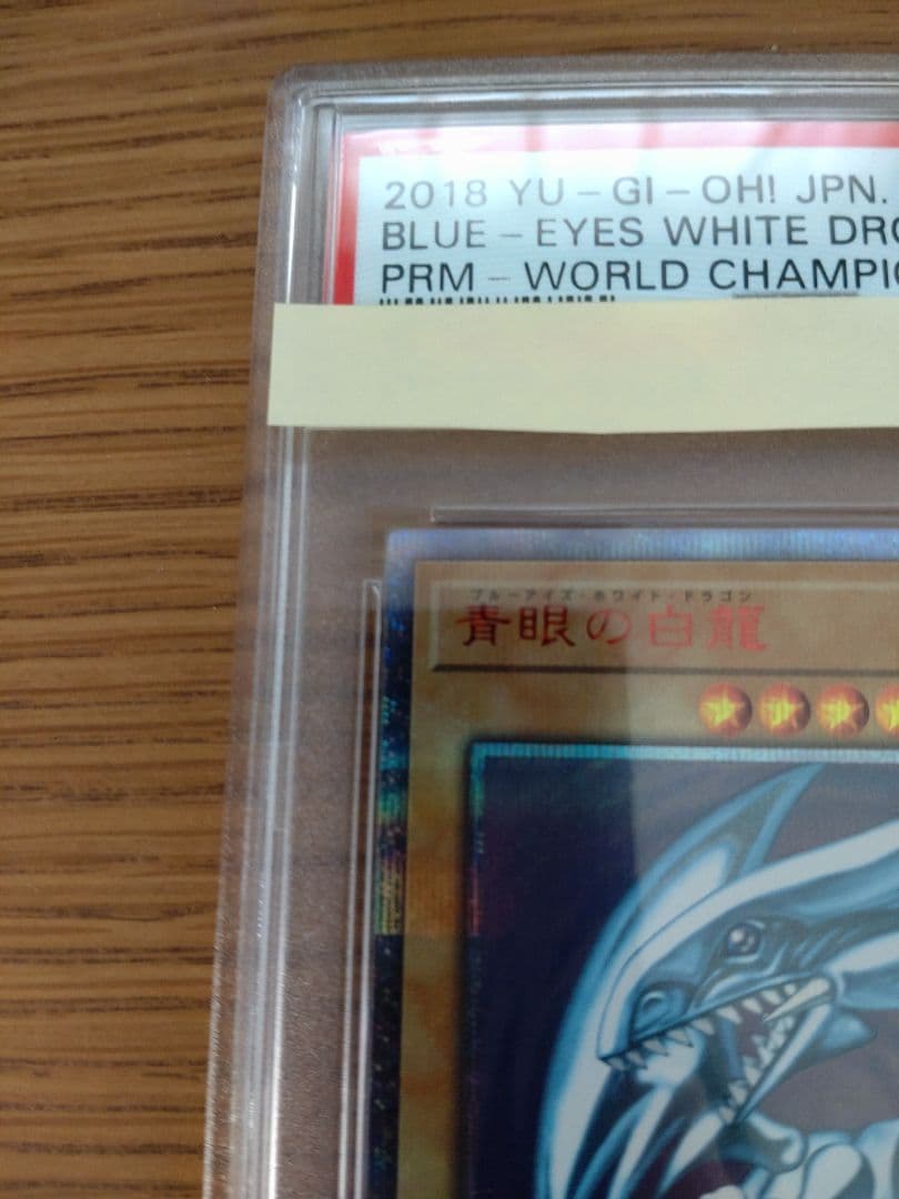 【PSA9】青眼の白龍 20thシークレット WCS2018