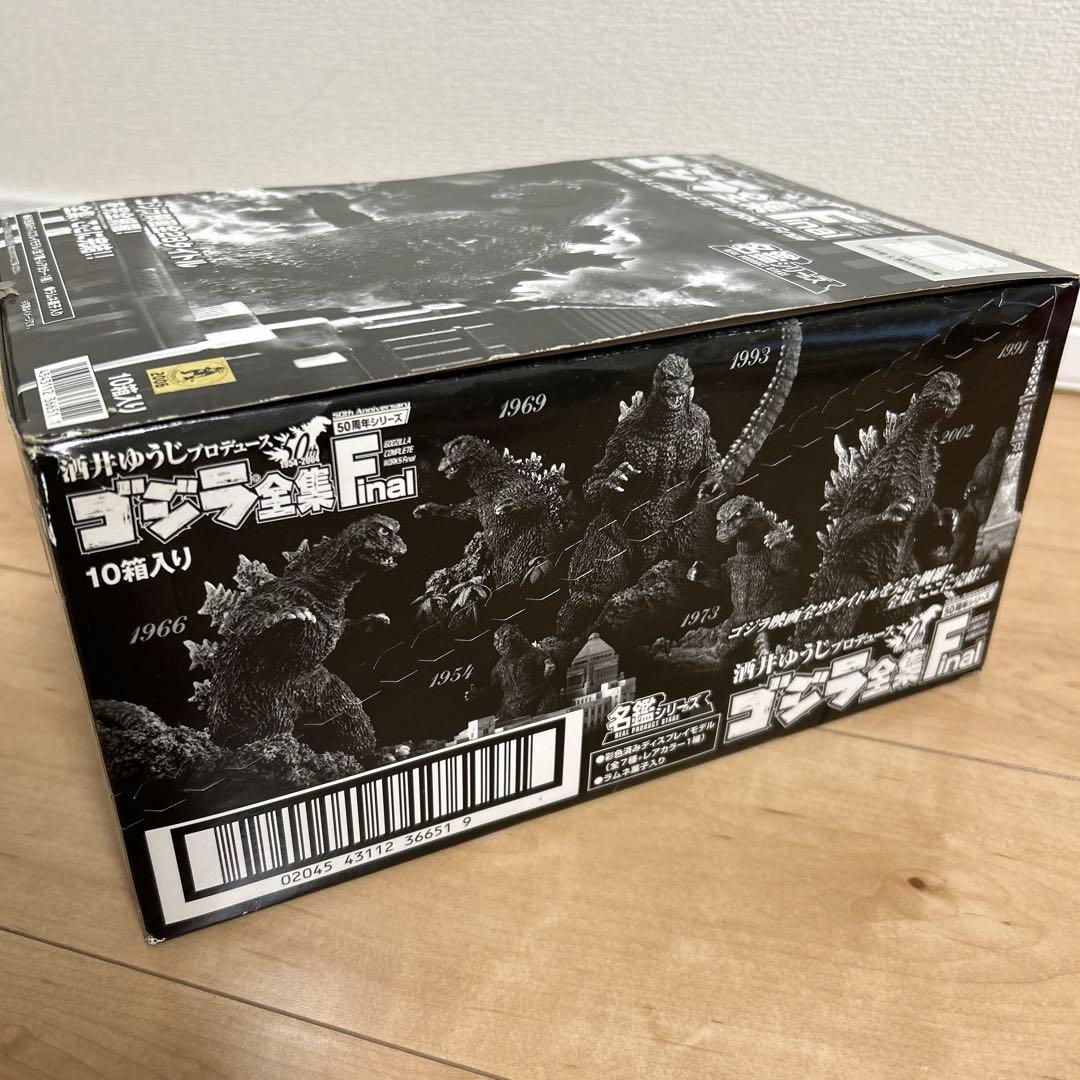 酒井ゆうじプロデュース　ゴジラ全集final 名鑑シリーズ