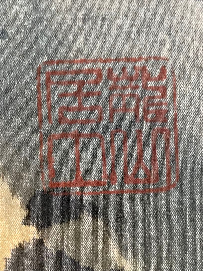 掛軸 龍山筆『猛虎図』肉筆 絹本 厄除け 縁起物 箱付 緻密描写