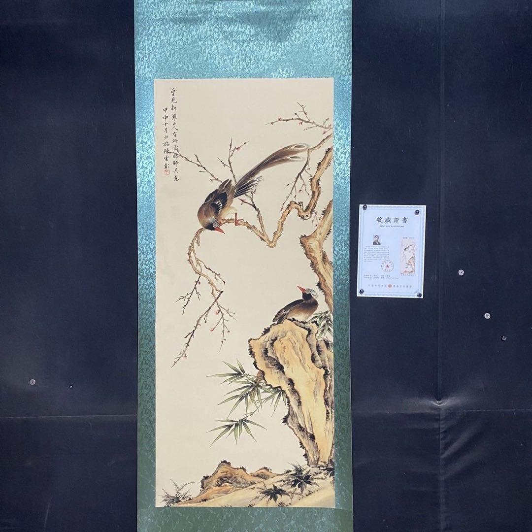 中国画 陳少梅 梅竹双鳥 掛軸 四尺中堂 証書付き 約200×70cm