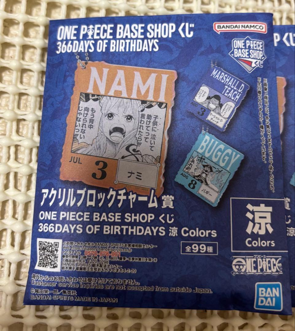 ONE PIECE ワンピースベースショップ くじアクリルチャーム10個セット