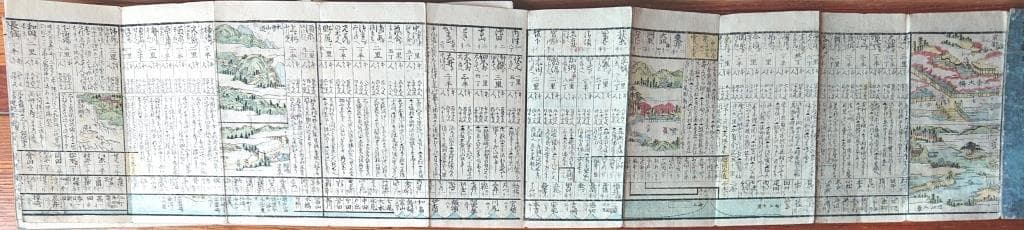 19　諸国順覧・懐寶道中圖鑒　彩色図　折1帖