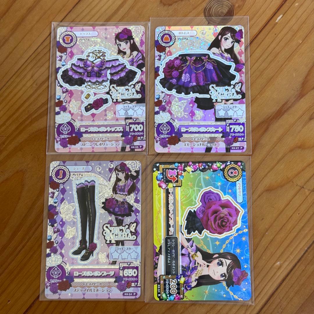 【最終値下げ】アイカツ　アイカツカード　プレミアム　ローズボンボンコーデ