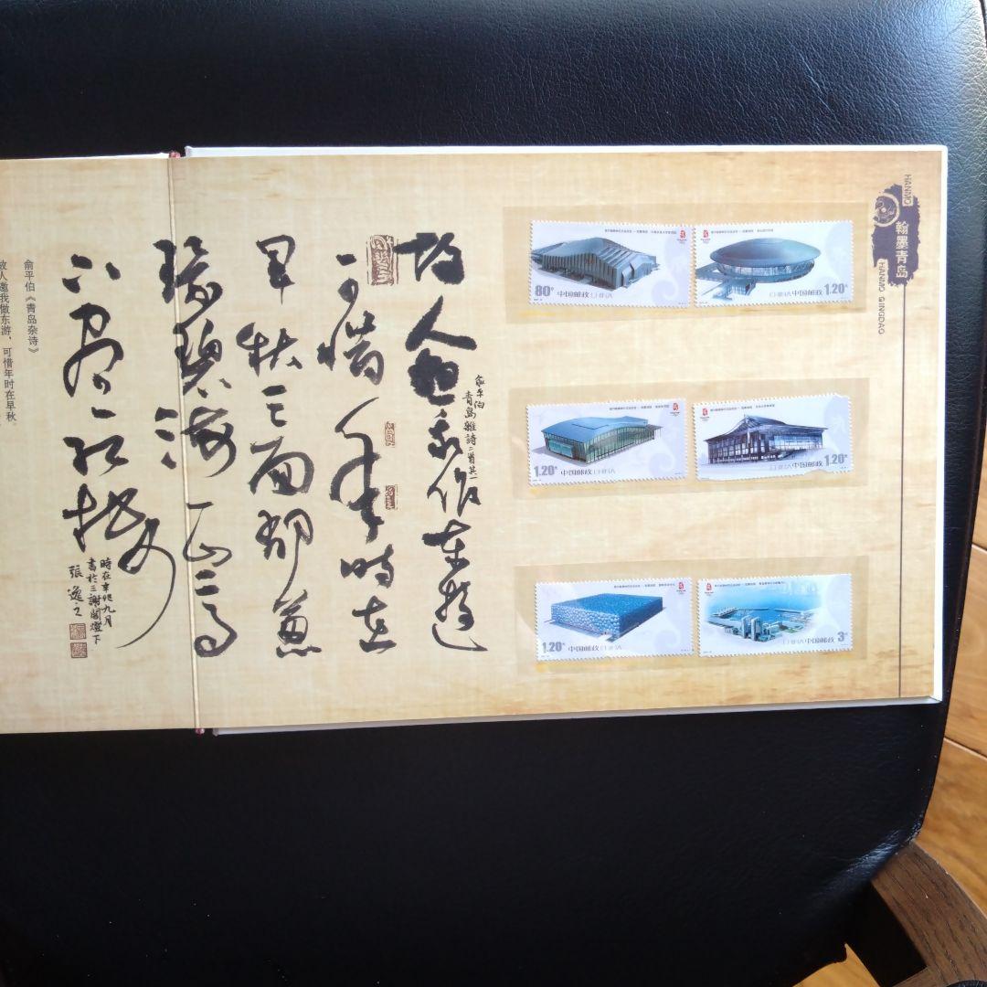 中国製記念切手