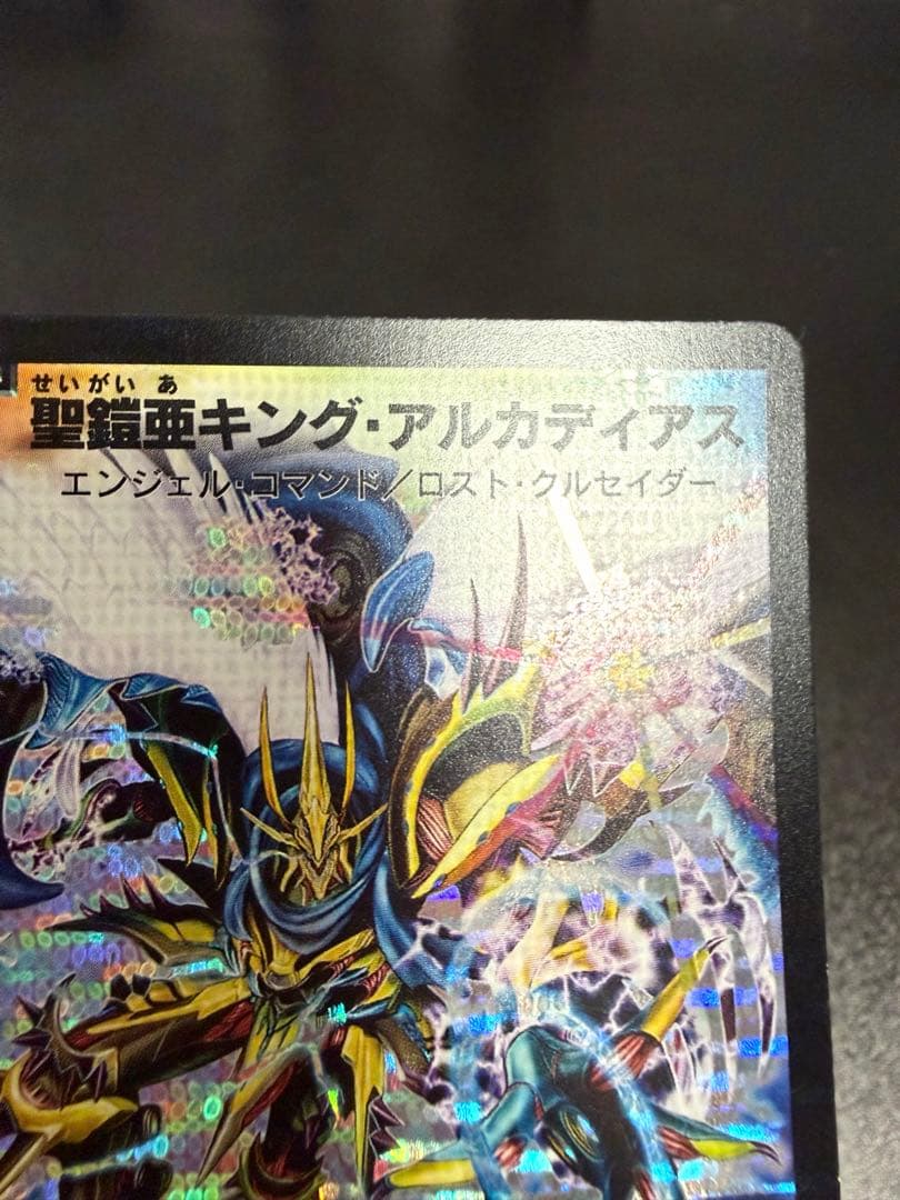 【24時間以内発送】聖鎧亜キングアルカディアス　シークレット