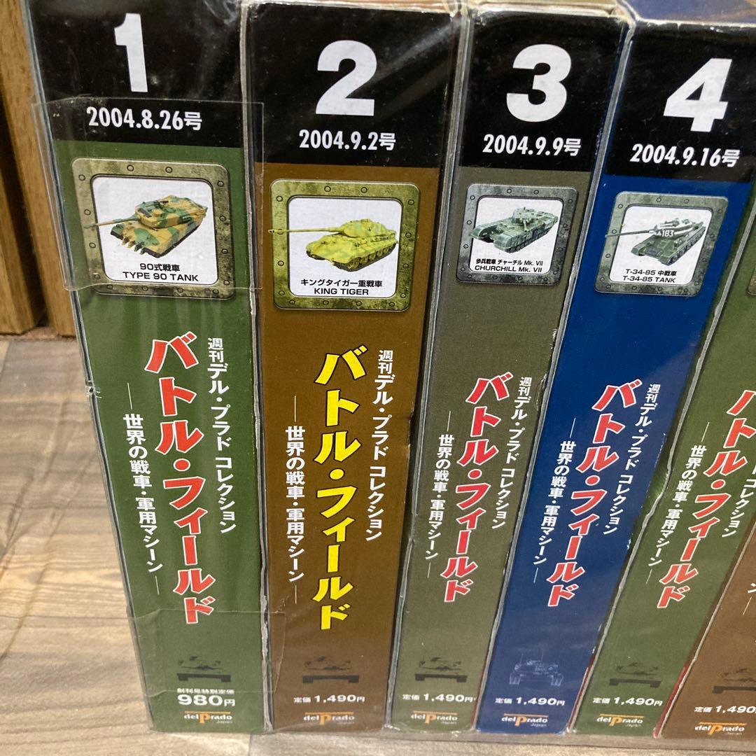 週刊デル・プラドバトル・フィールド❗️世界の戦車軍用マシーン 15種